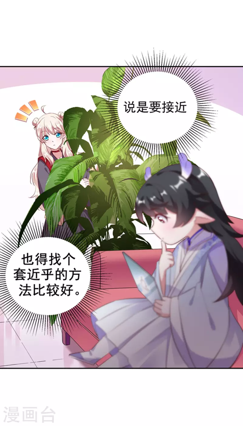 现代篇4 苏冉冉，我来了！29