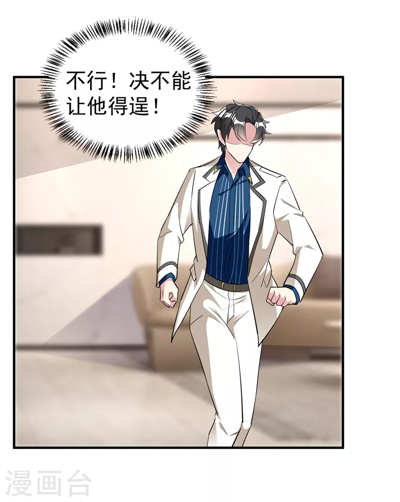 现代篇79 蛮儿，不要走！19