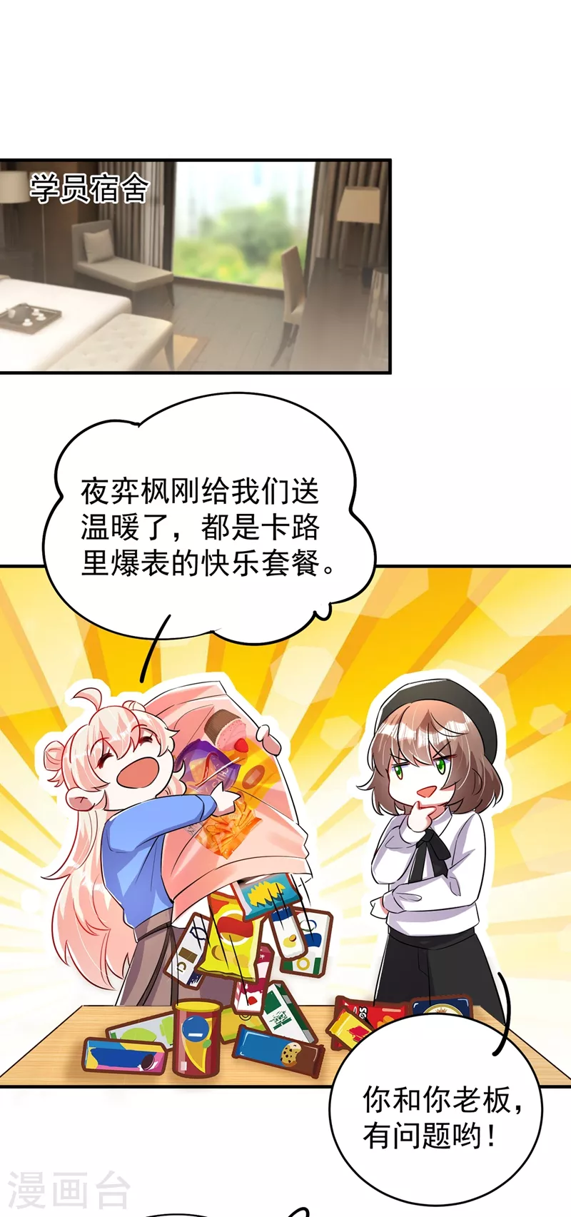 现代篇64 你怎么会在这里？！1