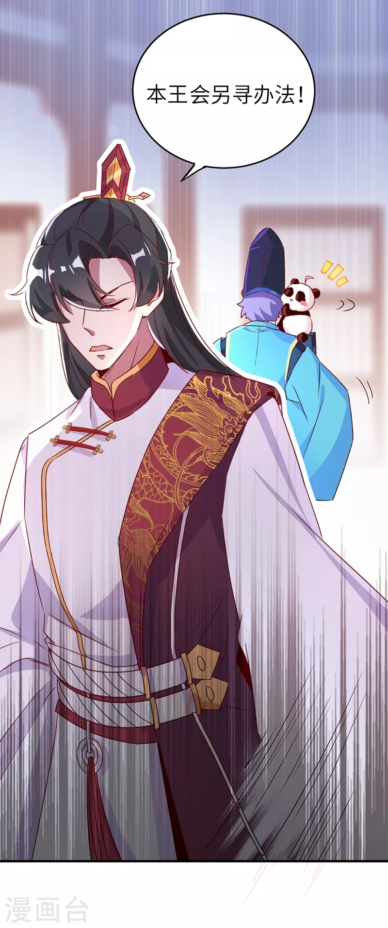第57话 不速之客5