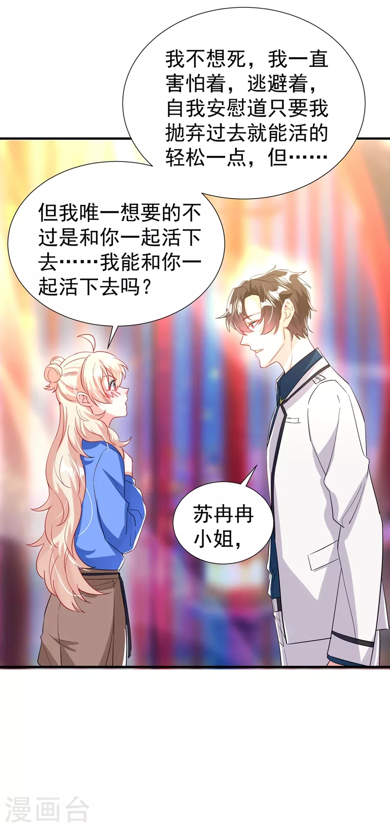 现代篇94 夜翊风，我想活下去5