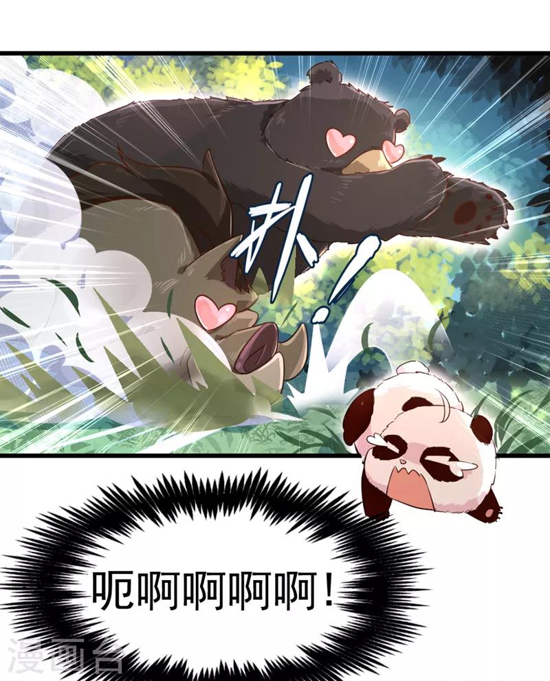 第2话 帅哥从天而降20