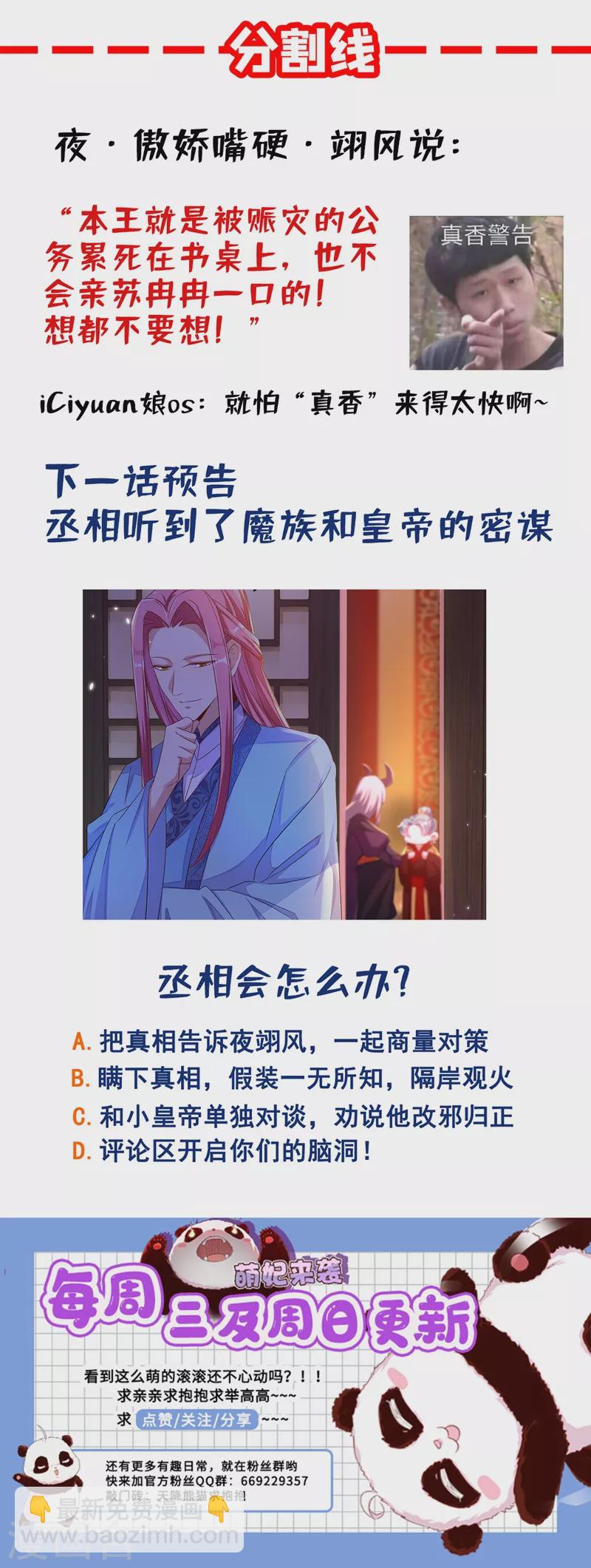第56话 亲亲能恢复神力？41