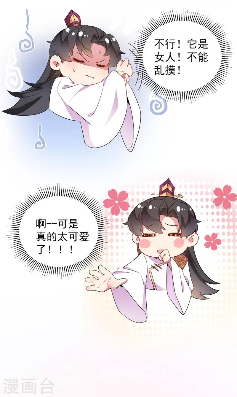 第34话 红袖添香14