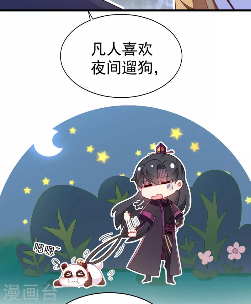 第14话 亲，要接吻才行7