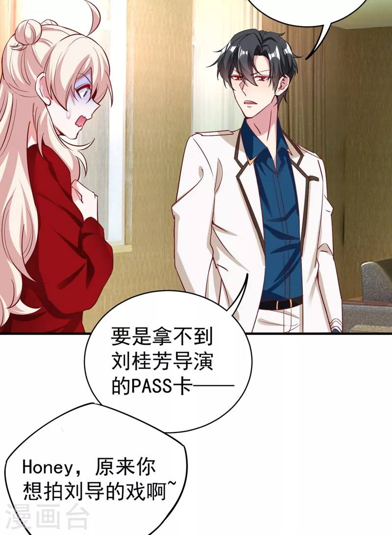 现代篇38 想进我公司？没门!23