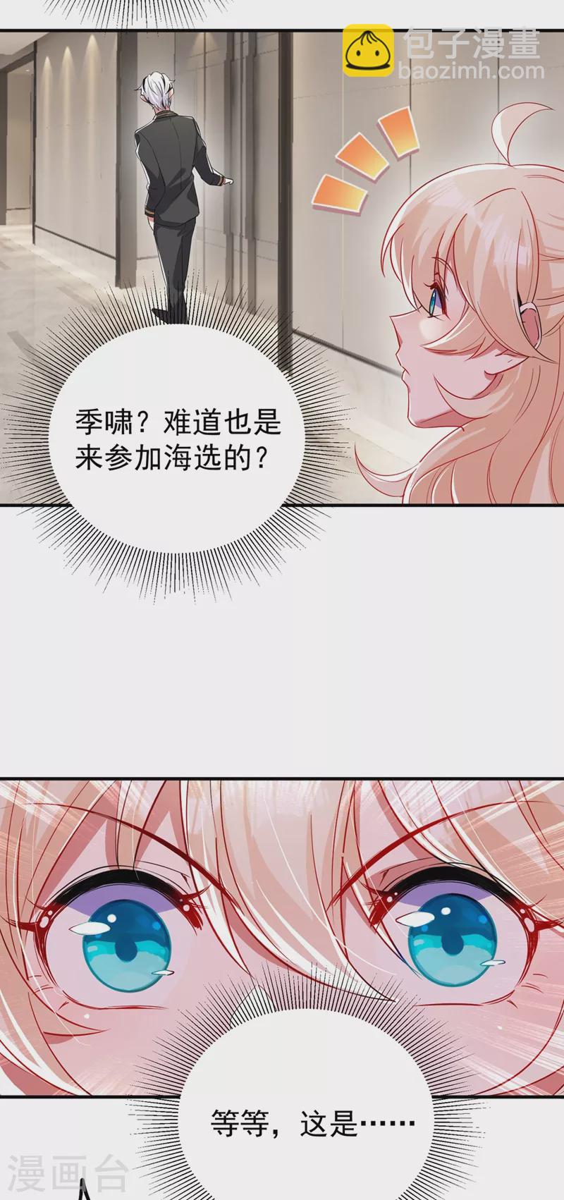 现代篇54 你究竟是何身份29