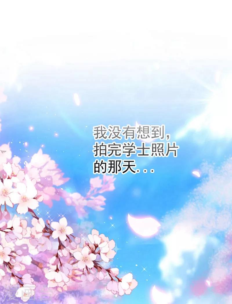 第1话 我变成熊猫了？8