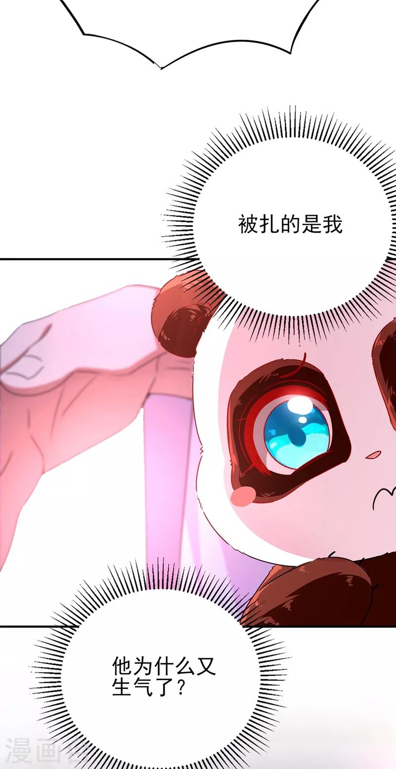 第40话 男人心海底针33