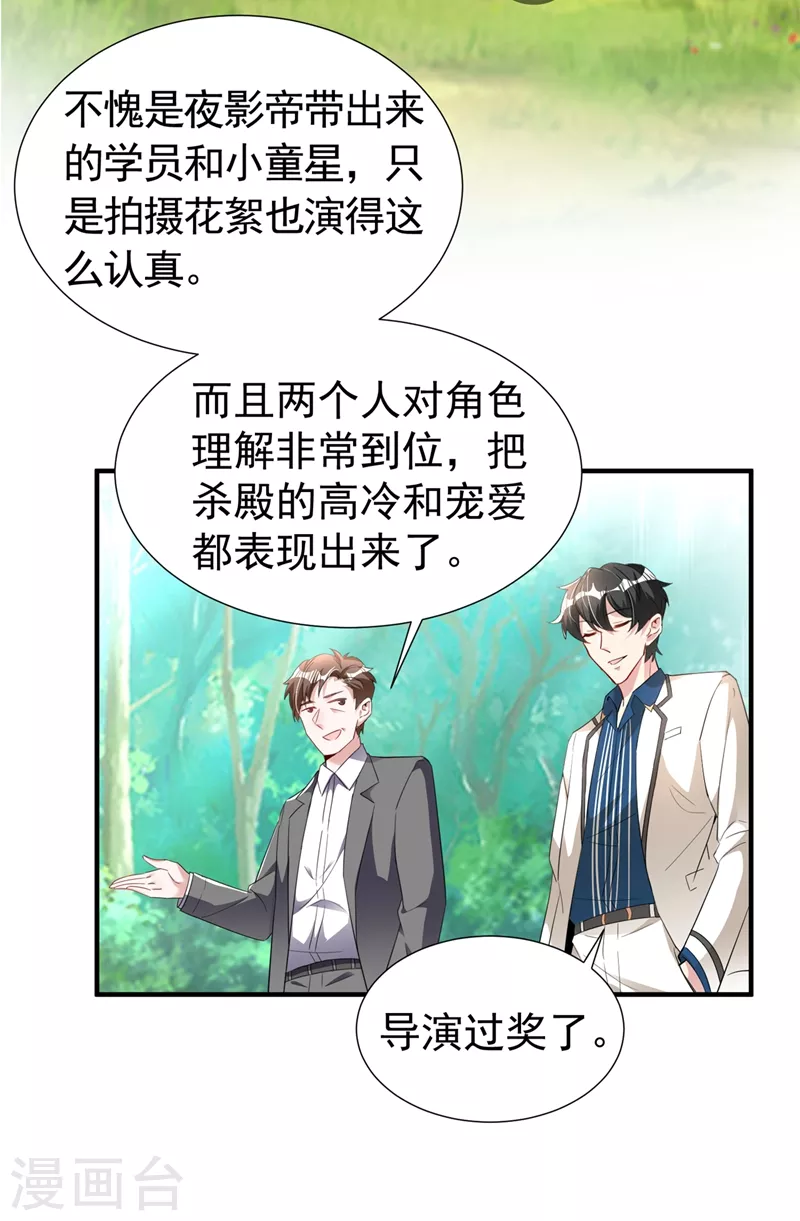 现代篇72 苏冉冉cos杀笙丸22