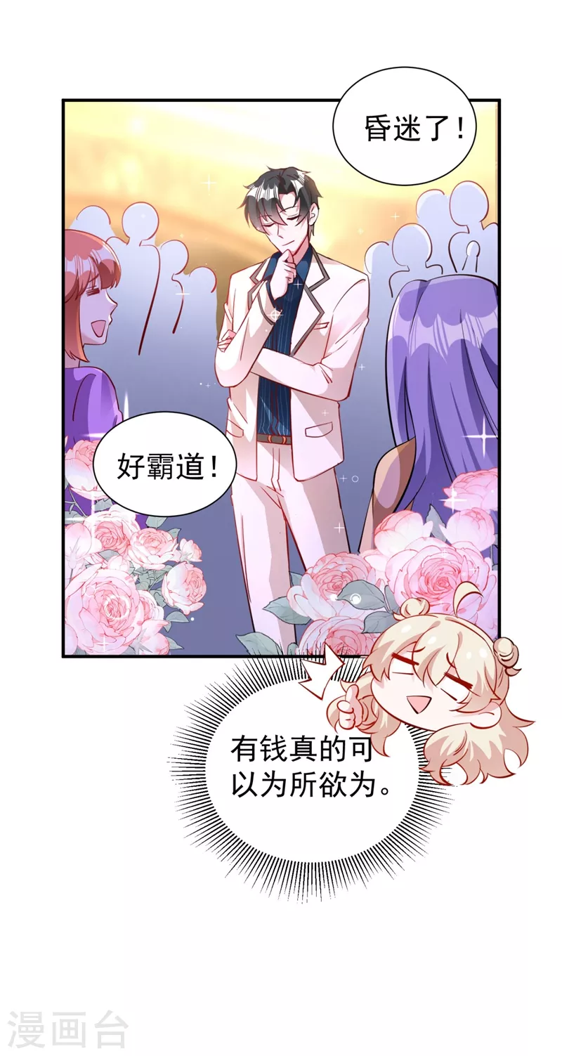 现代篇39 真正的演技比拼！8