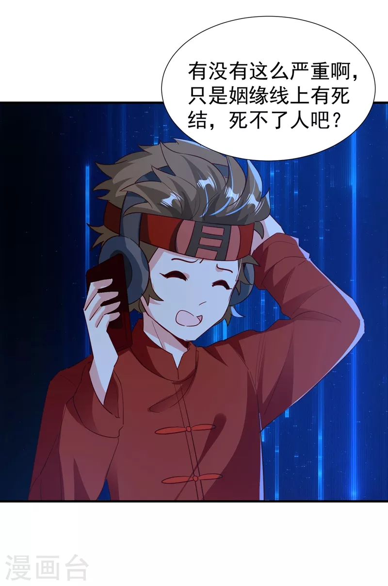 现代篇125 钟山被暗伤4