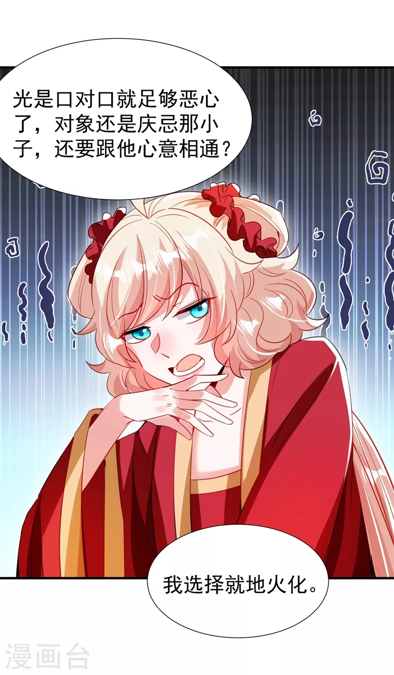 现代篇101 北境魔族进村了？！2
