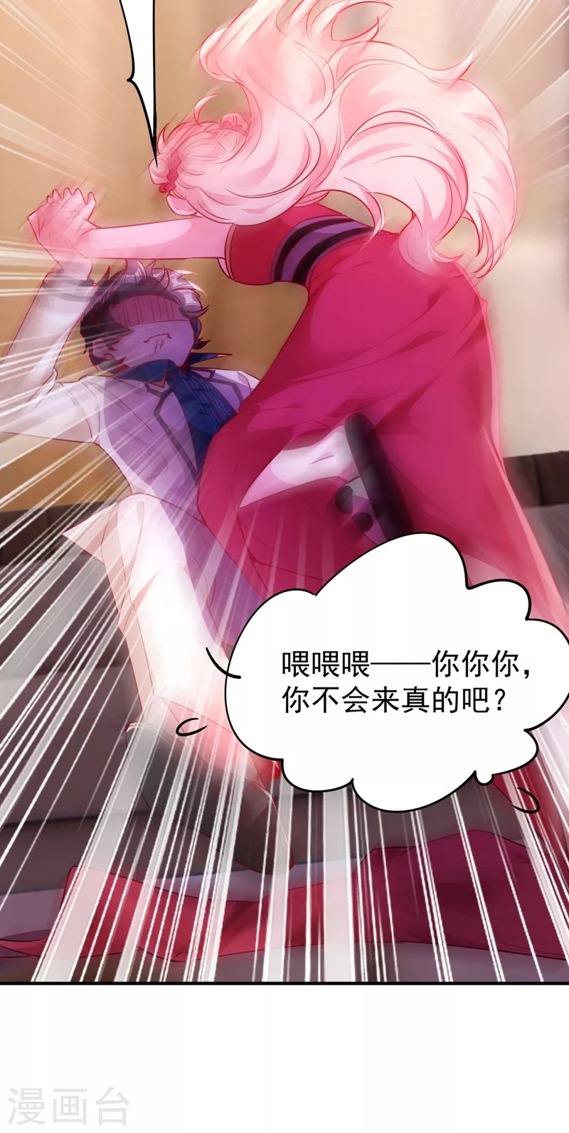 现代篇35 她竟敢对本王……！14
