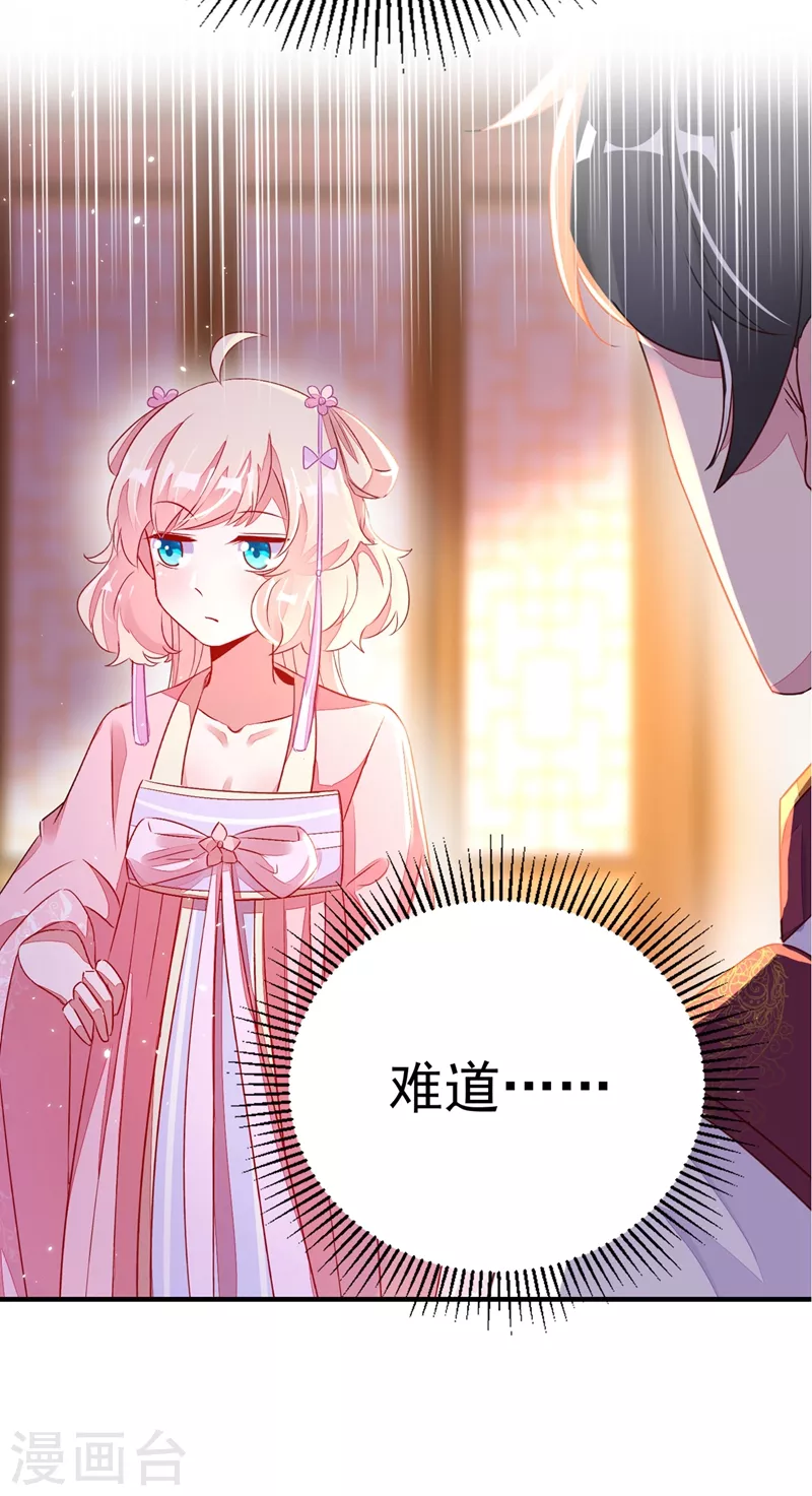 第56话 亲亲能恢复神力？21