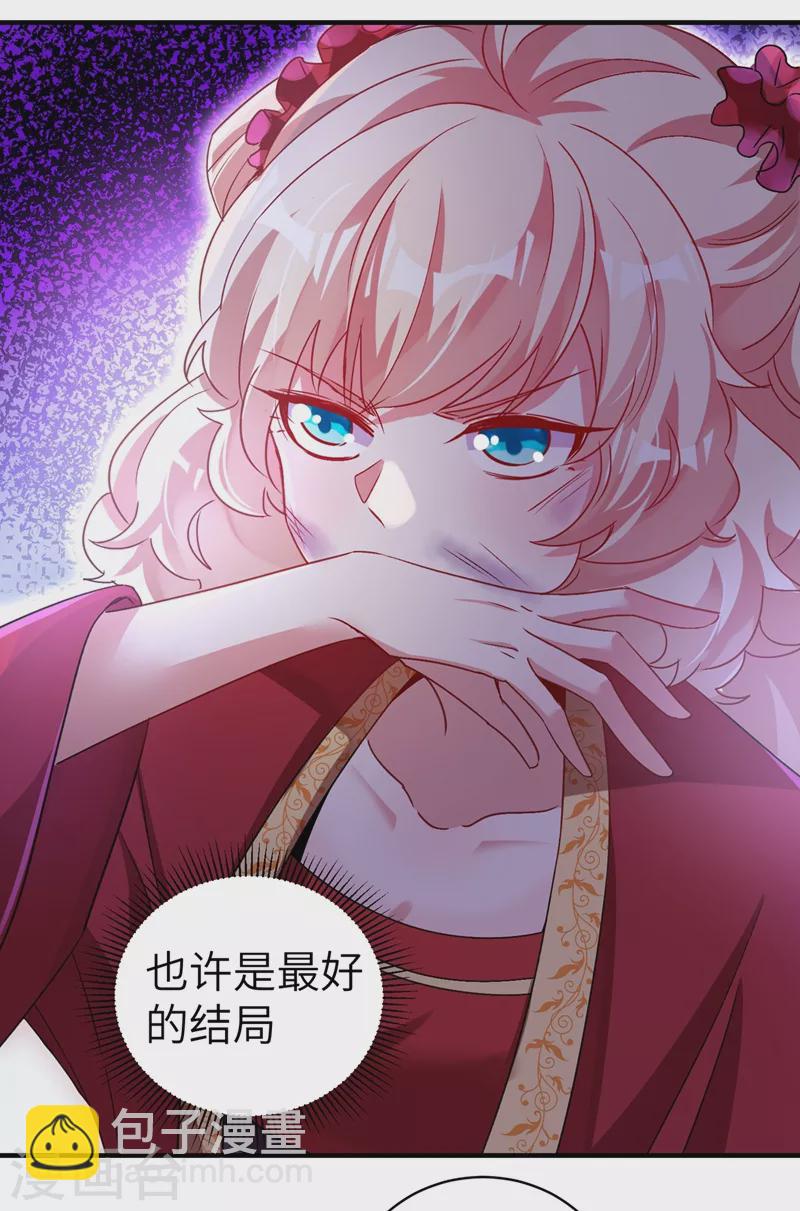 第64话 想改嫁，问过我了没？12