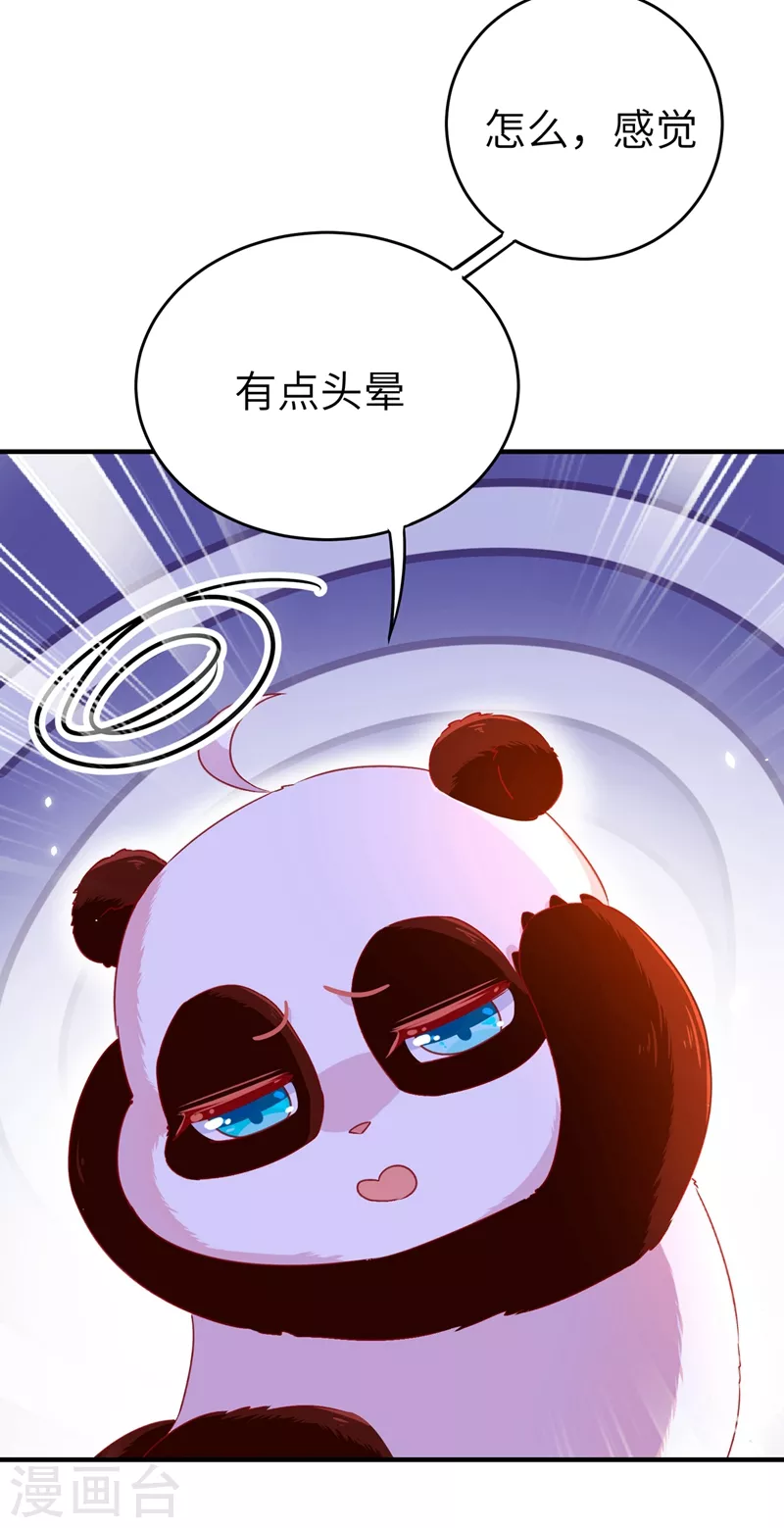 第60话 不会再让你离开我了34
