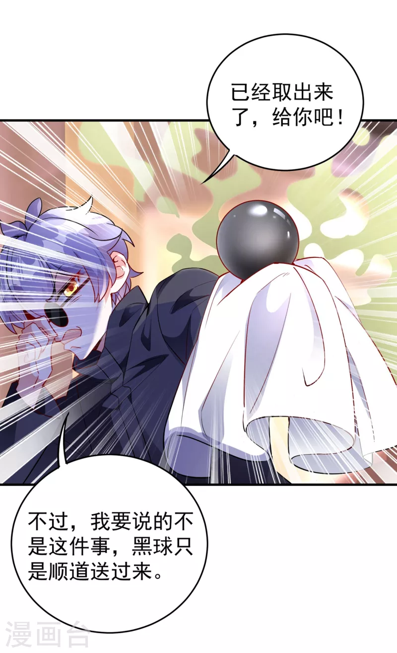现代篇51 你的生命正在被吞噬19