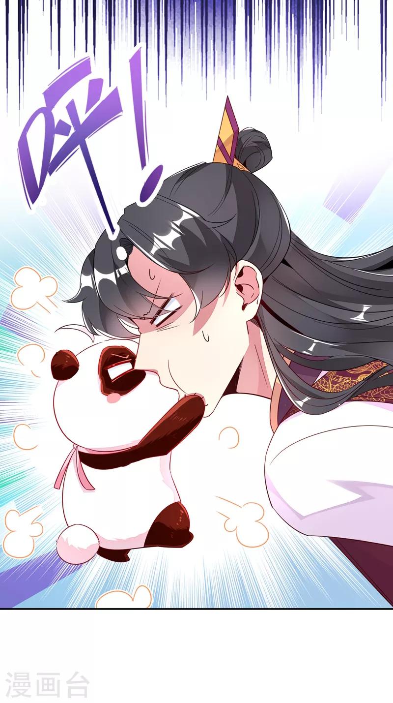 第29话 要不老实交代？20