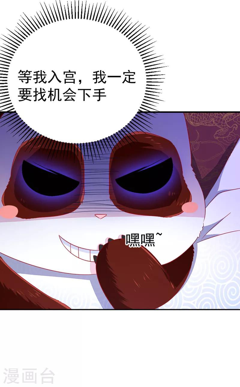 第20话 口嫌体正的王爷31