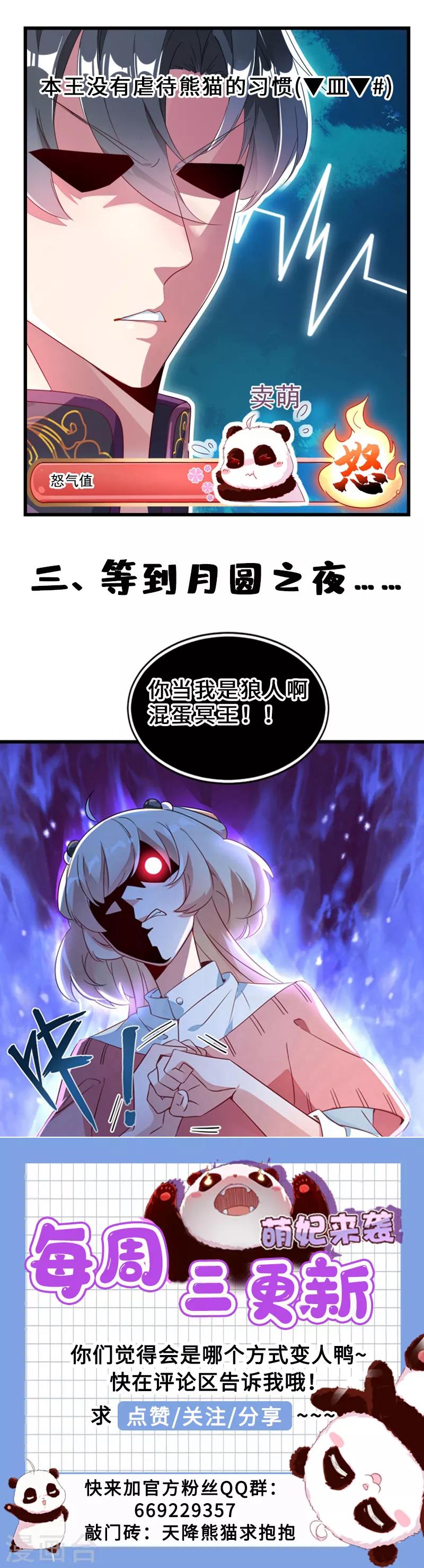 第9话 致命诱惑：恢复人形！16