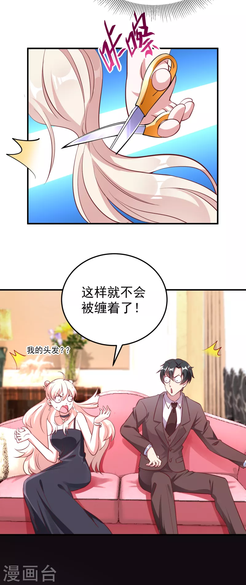 现代篇10 这道具是来坑爹的吧！13