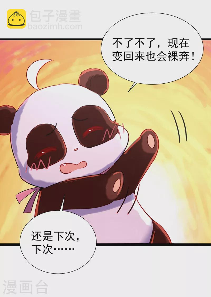 现代篇68 变回来的办法21