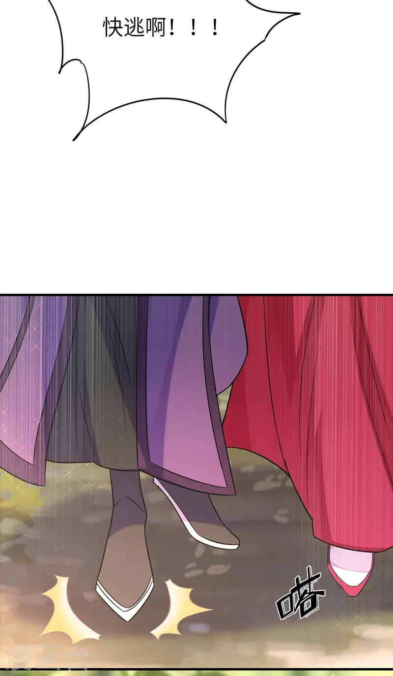 第64话 想改嫁，问过我了没？22