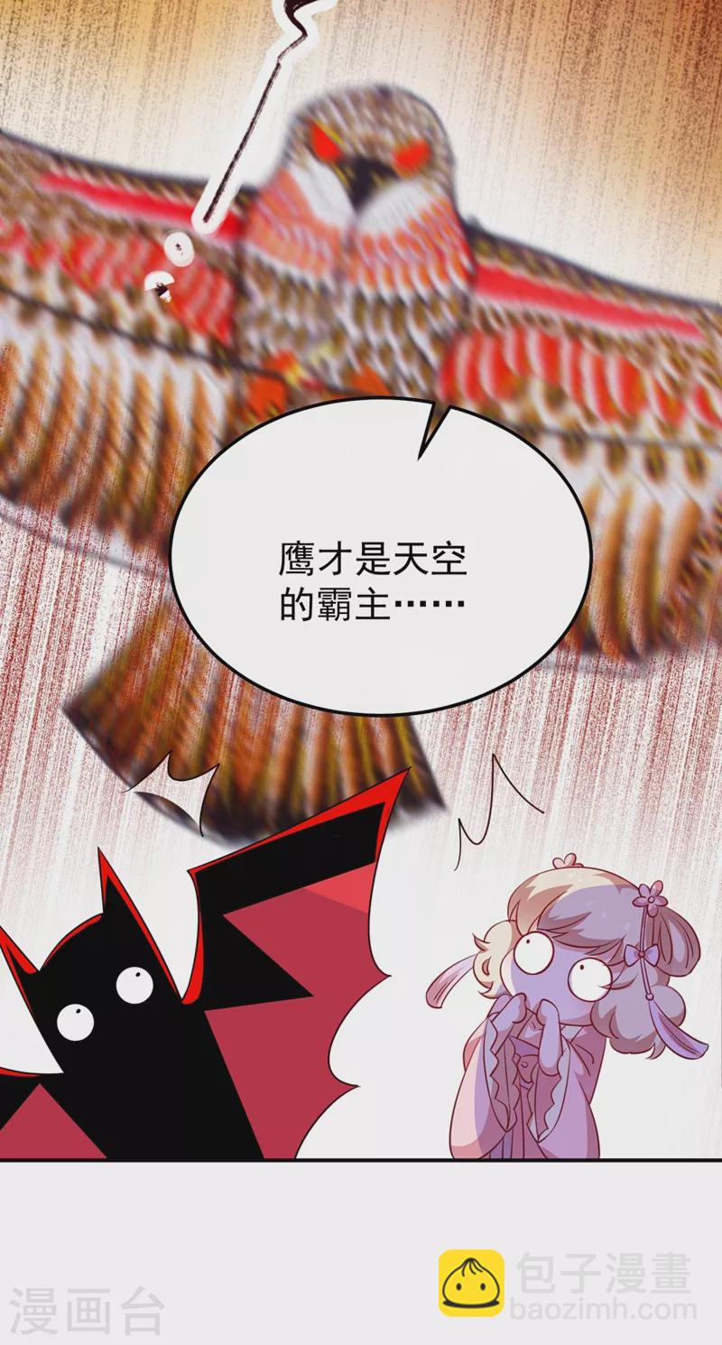 第73话 女孩子，应该怎么追13