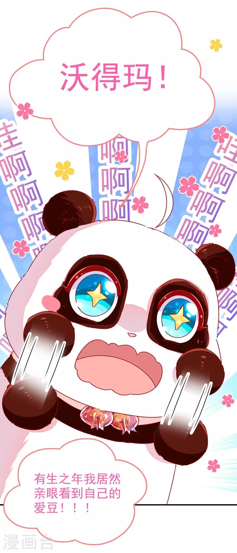 第39话 七天包退6