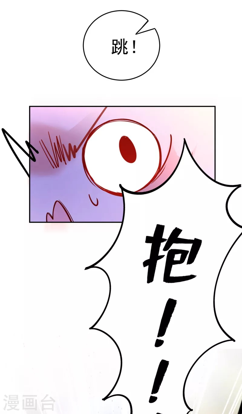 现代篇17 苏冉冉的蹦极初体验36