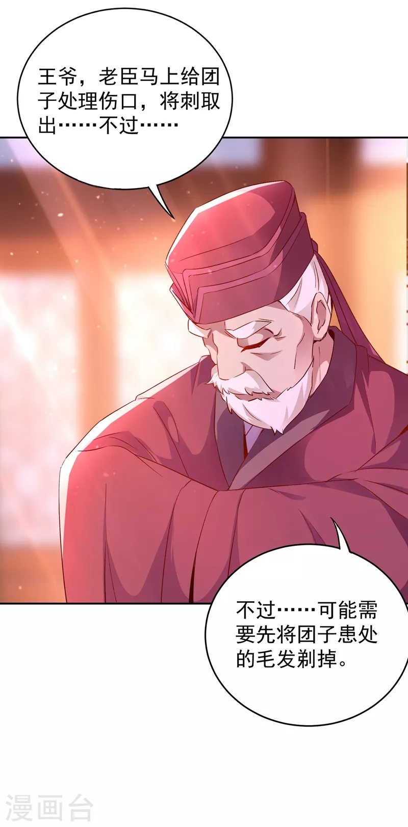 番外1 被蜜蜂蛰了的那点事儿23