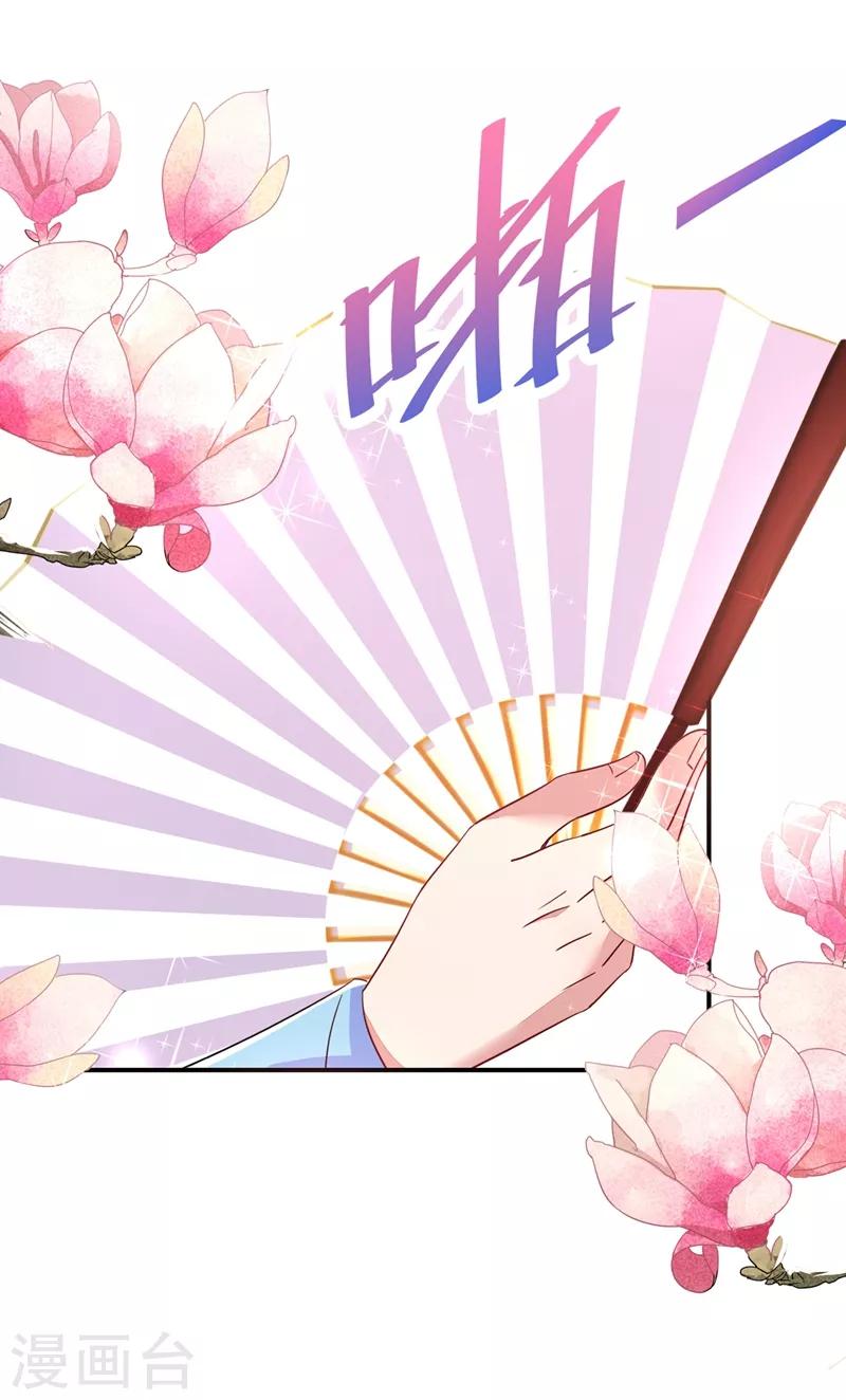 第36话 一只毒舌的孔雀18