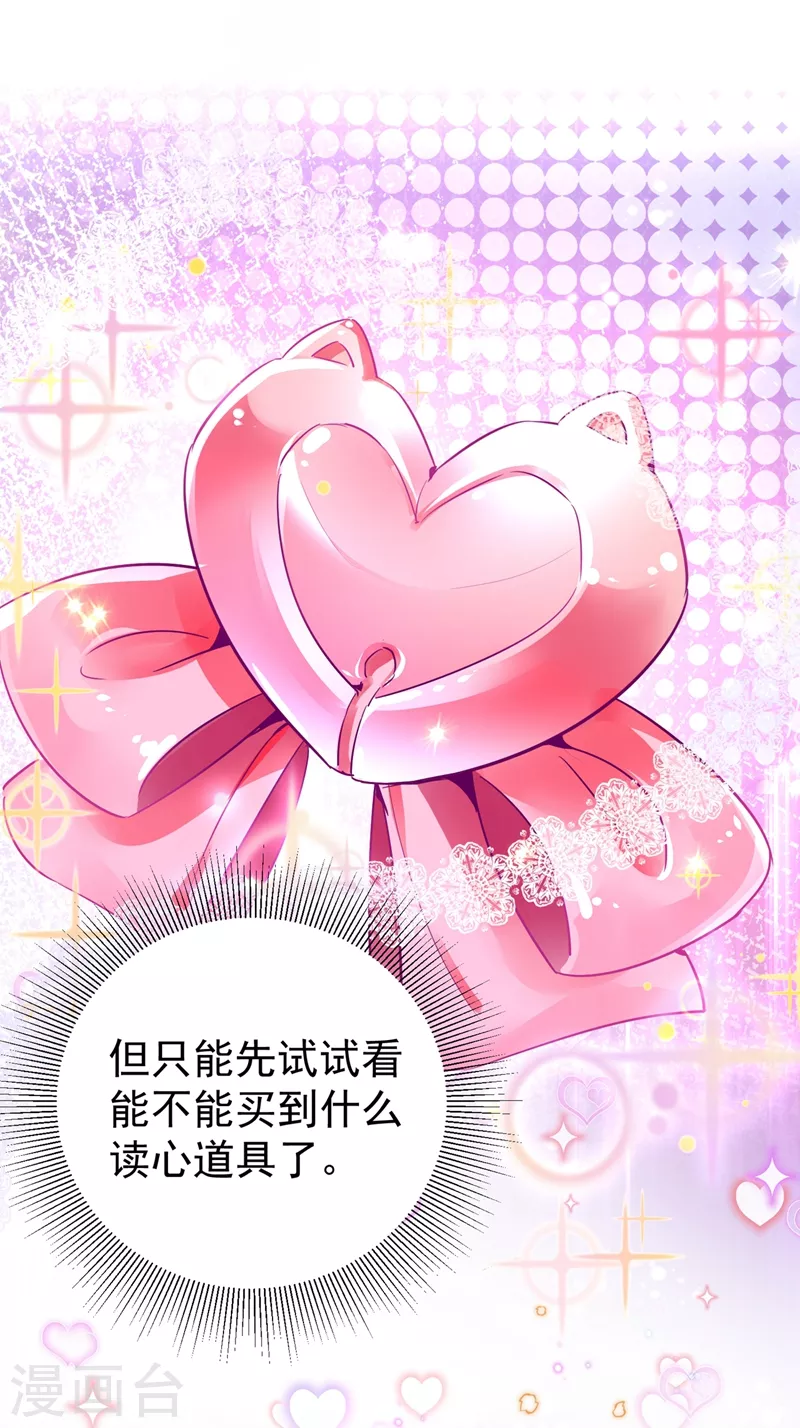 现代篇43 守护精灵再度登场！25