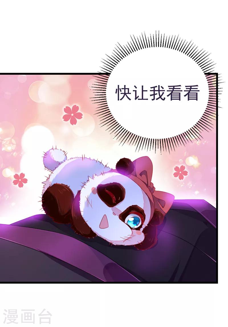 第14话 亲，要接吻才行34