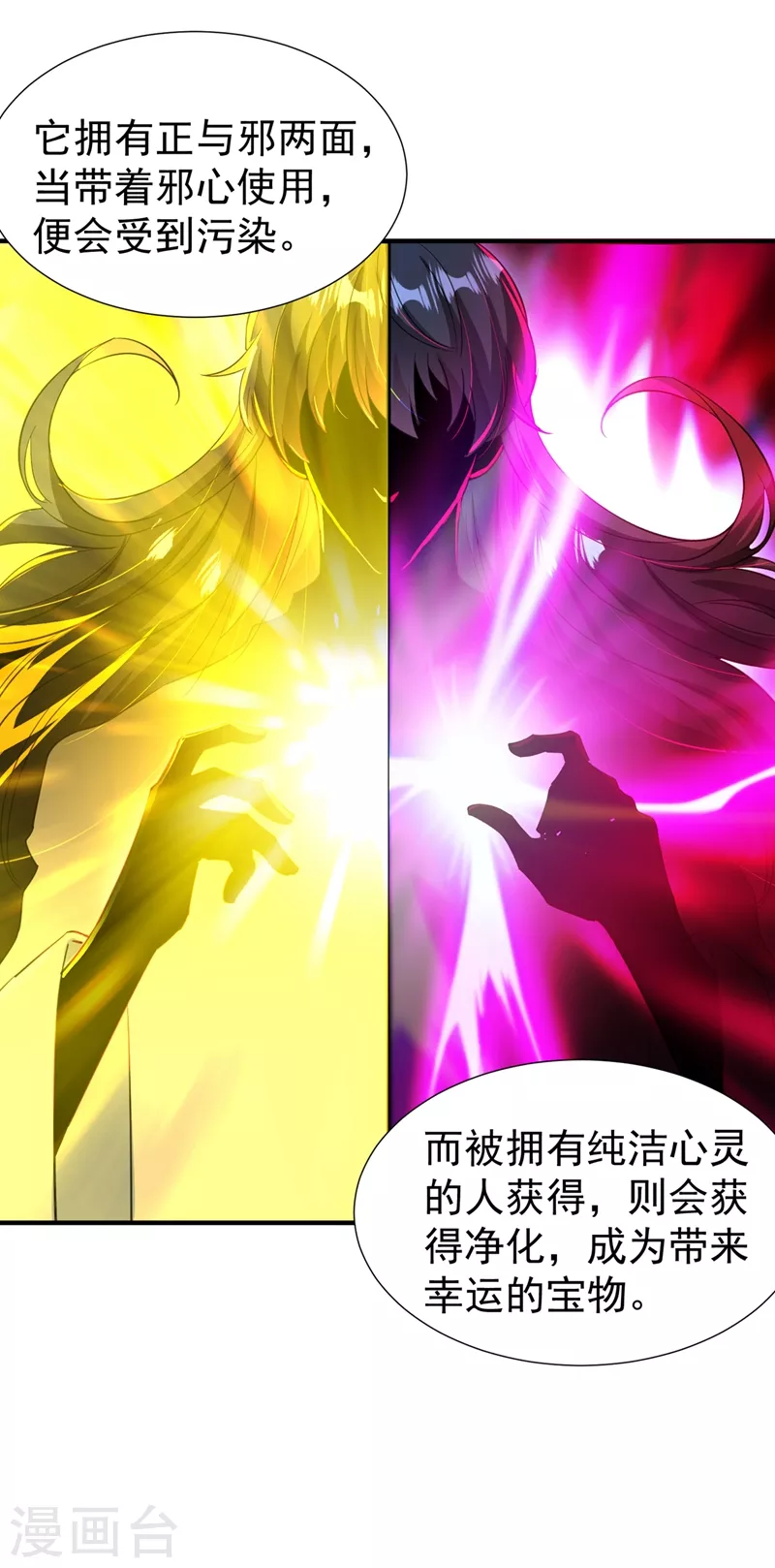 现代篇101 北境魔族进村了？！4