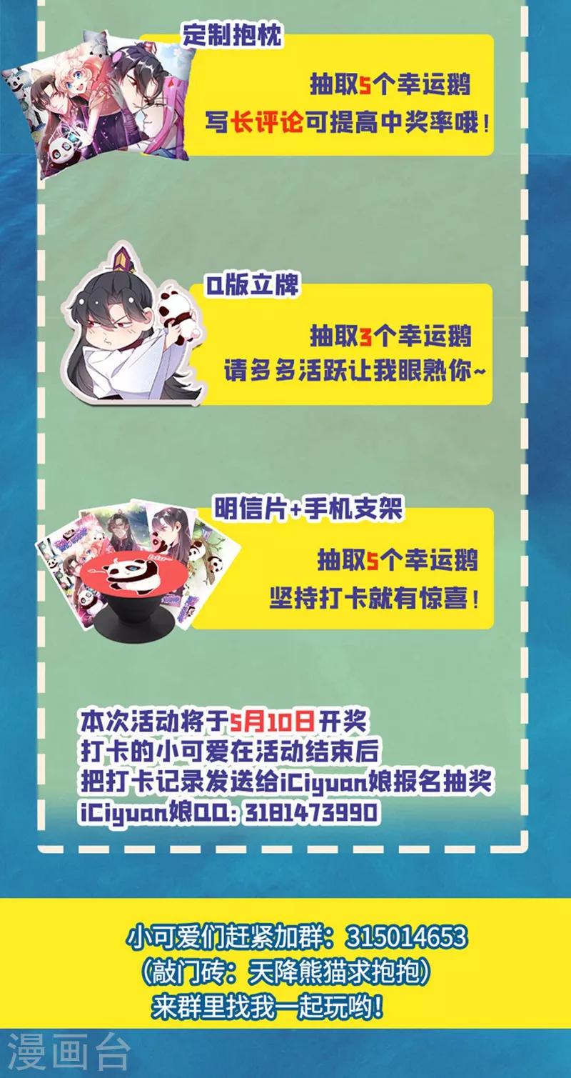 第37话 会八国语言的网红孔雀50