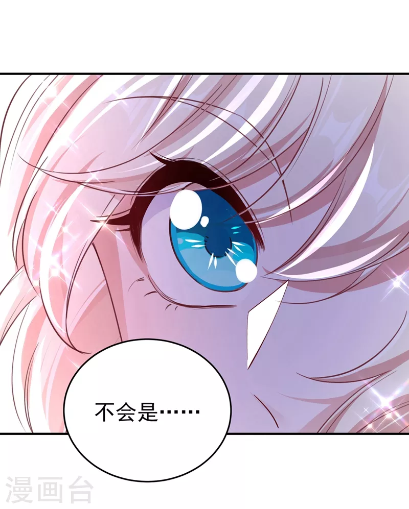 第78话 这个礼物，你喜欢吗？39