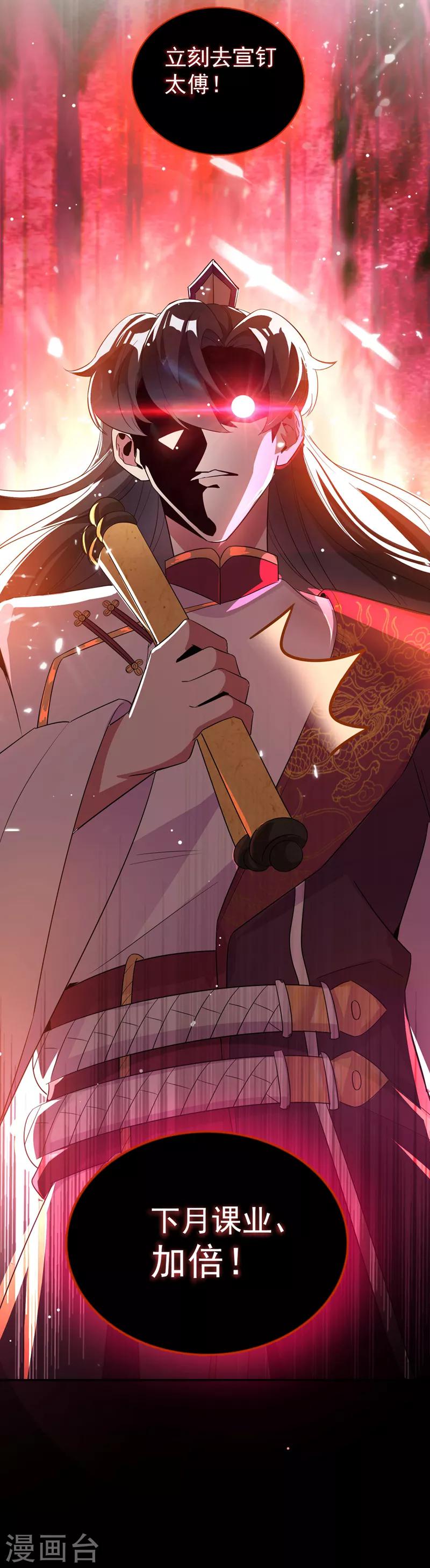 第36话 一只毒舌的孔雀6