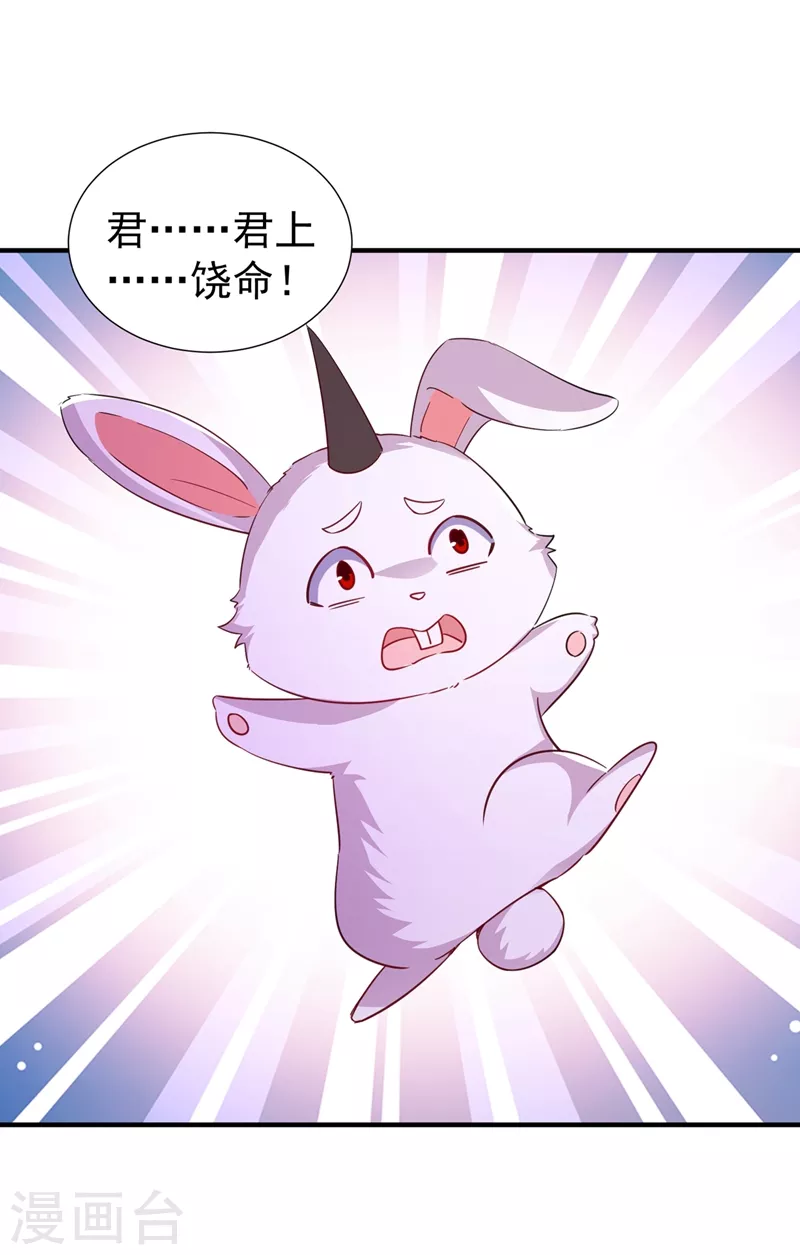 现代篇117 冉冉的秘密被发现！23