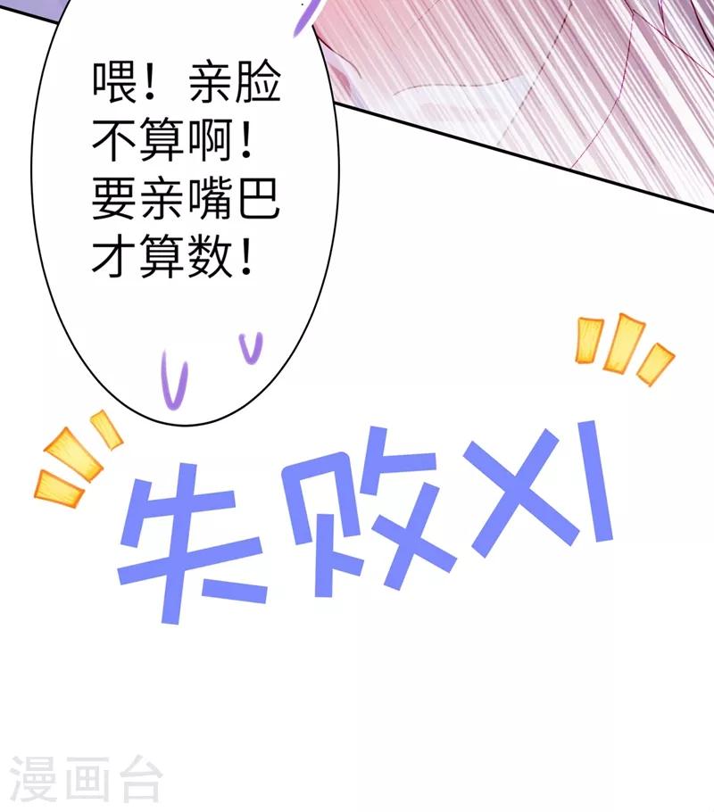 第50话 亲吻练习ing28