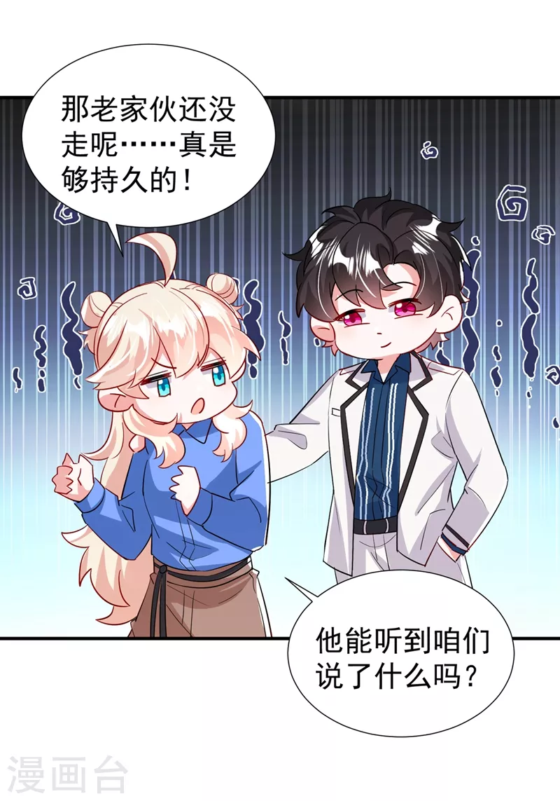 现代篇91 你真是个坏女人~8