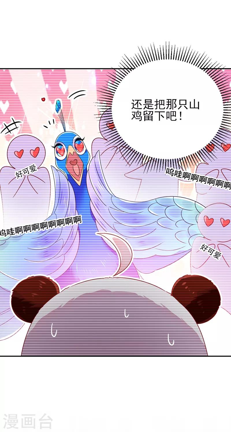 第40话 男人心海底针45