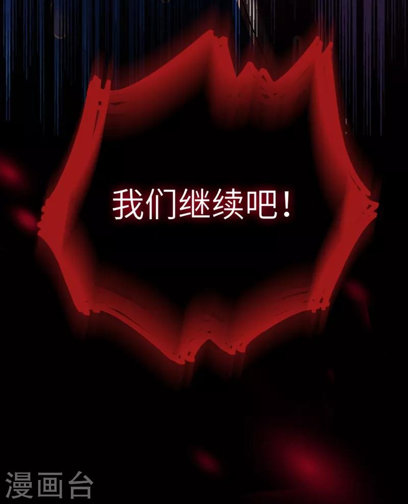 第41话 恶毒的太后48