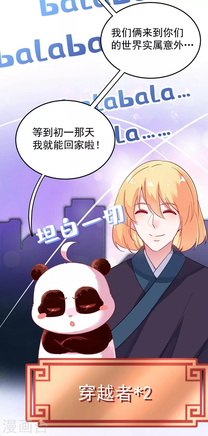 第49话 华丽变身6