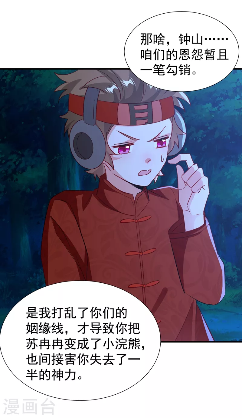现代篇127 宝宝？爹爹？7