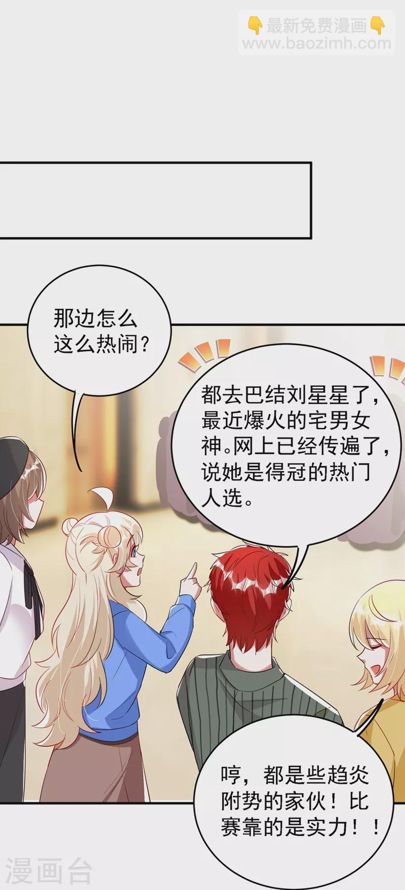 现代篇60 吃瓜群众已就位！13