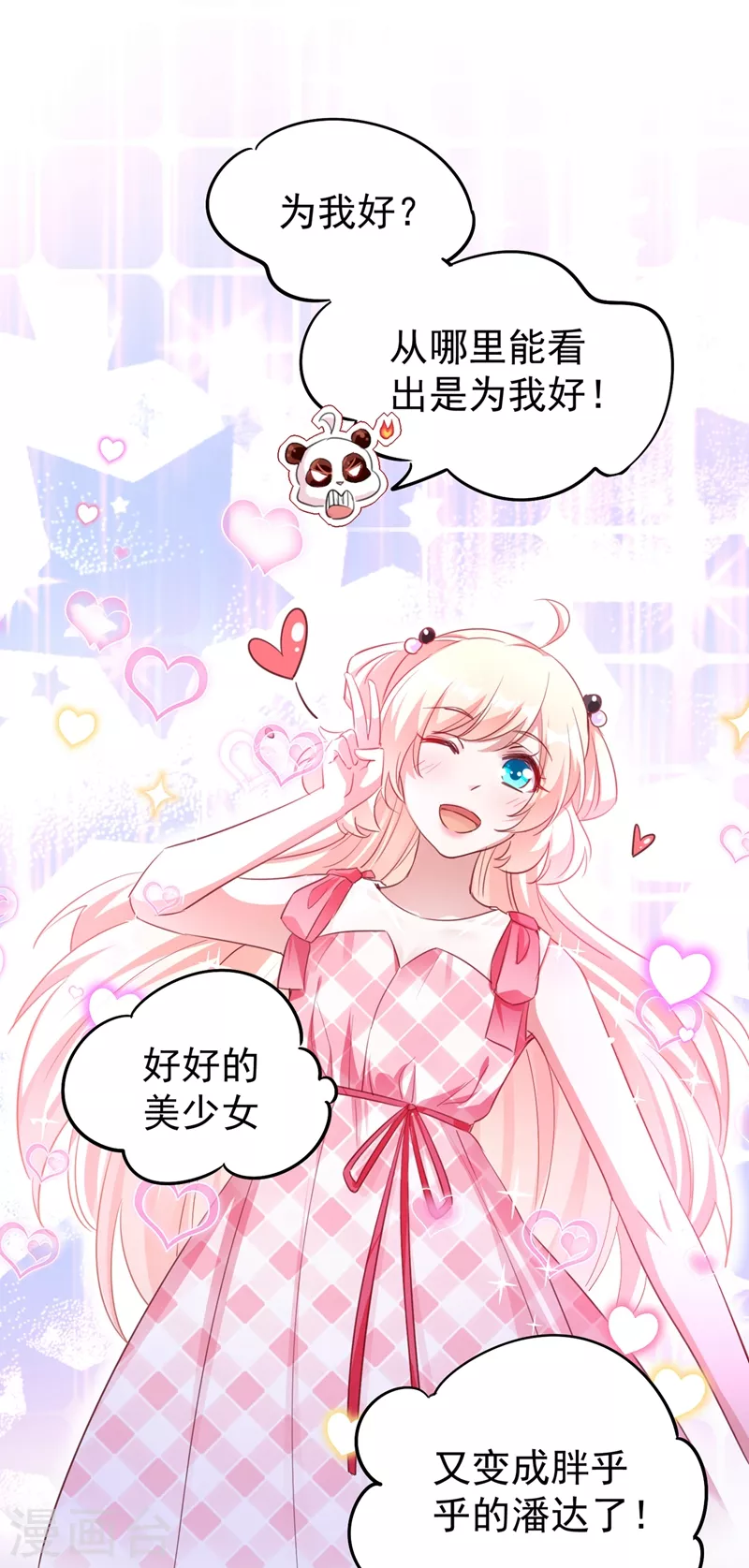 现代篇1 那么来生再见！3