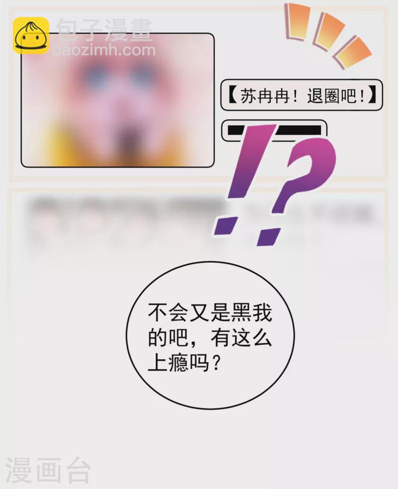 现代篇51 你的生命正在被吞噬4