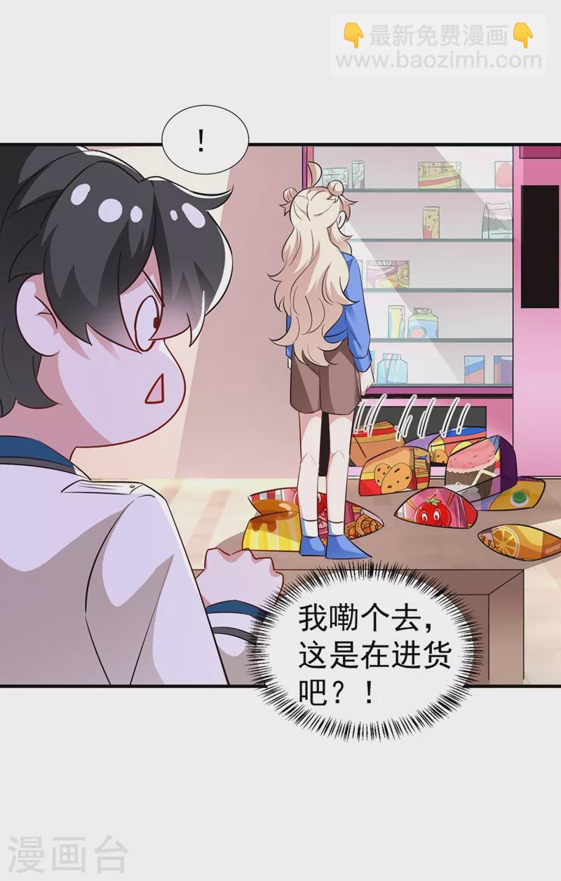 现代篇80 十分钟会不会太快？4